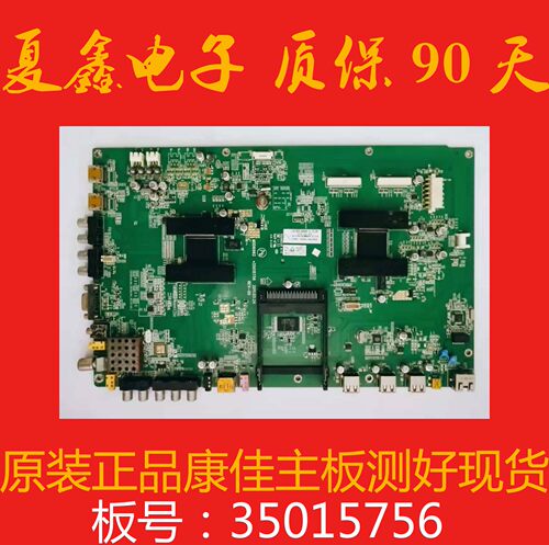 7针 原装康佳LED55IS95N主板35015756 MSD61982配屏可选