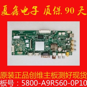 原装 创维55E361S主板5800-A9R560-0P10配屏SDL550FY(CD0-802)