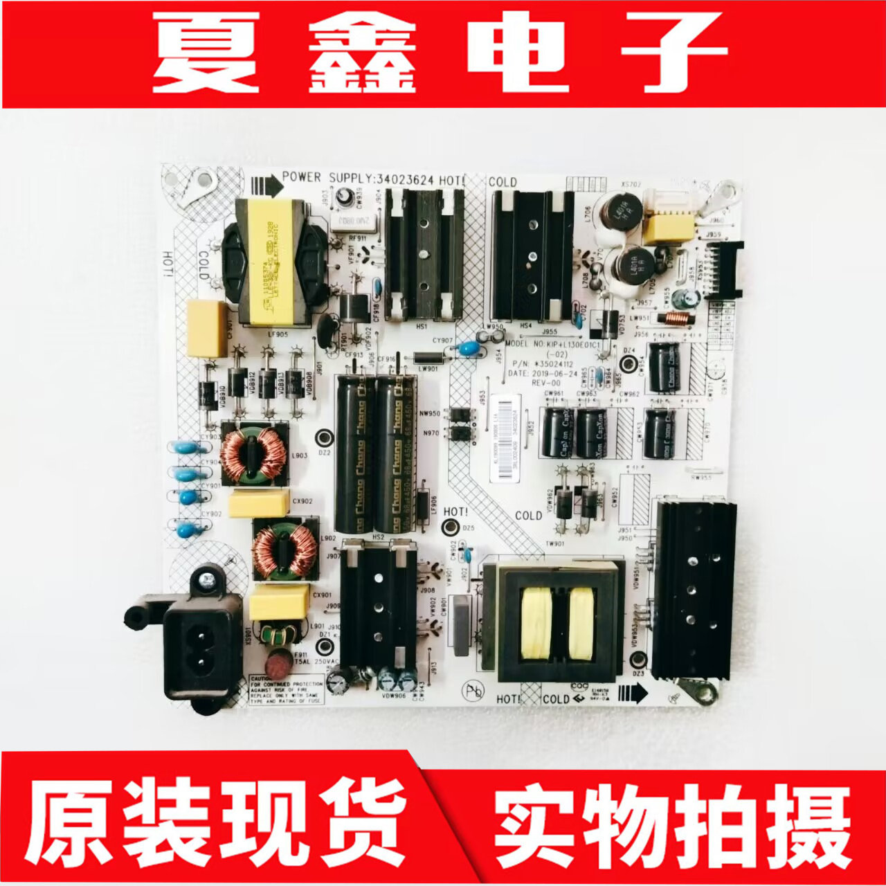 康佳 LED55U5电源板 34023624 35024112电路板 - 实物图