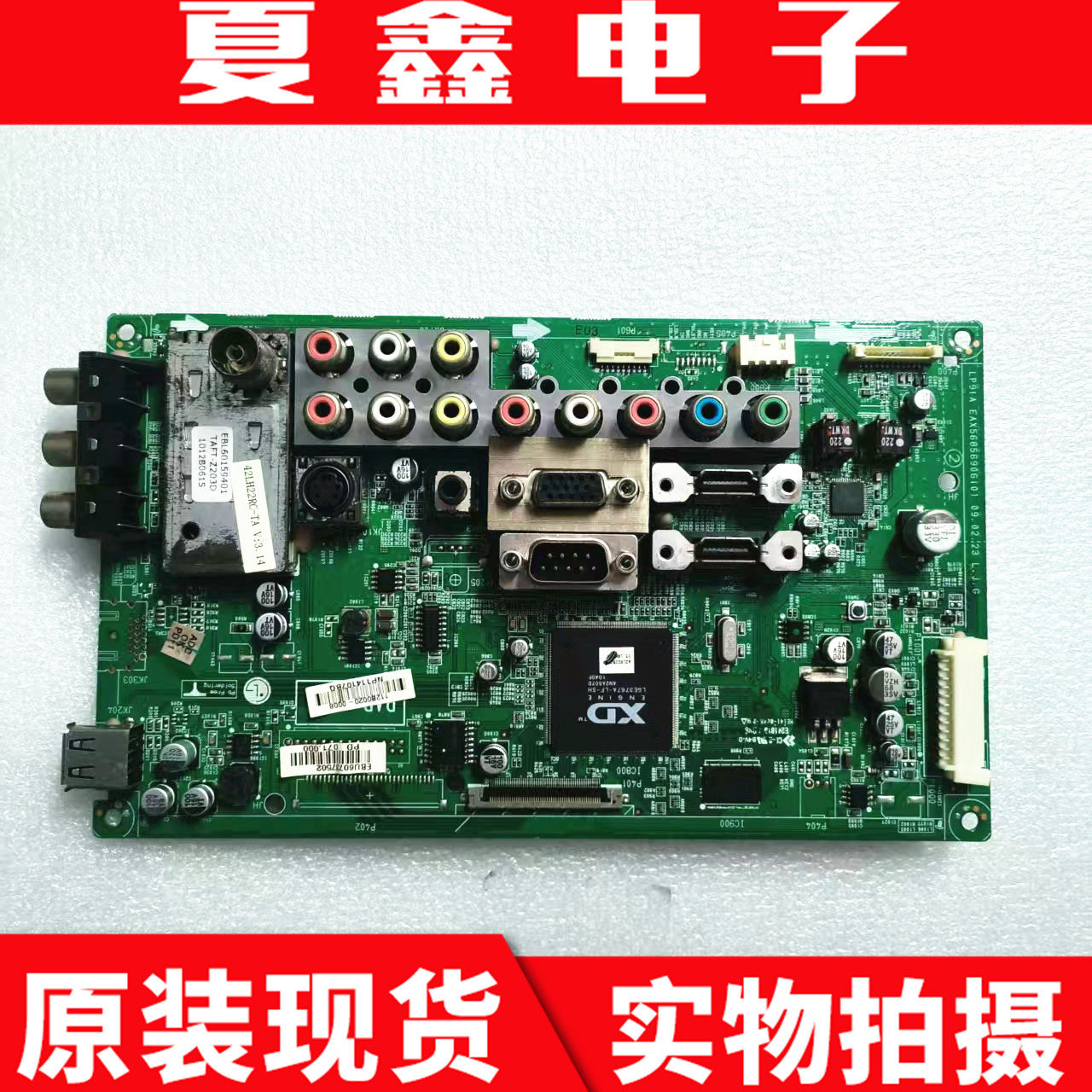 原装LG 42LH30RC-TA  47主板 LP91A EAX56856906(0) 屏LC420WUE