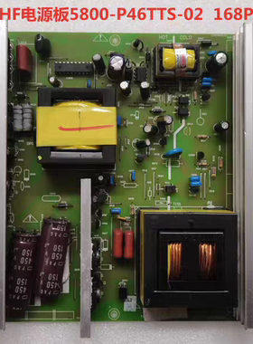创维47L01HF/L03RF电源板168P-P46TTS-02 5800-P46TTS-02/06/07