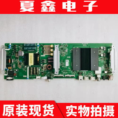 创维55A555M1主板58005851