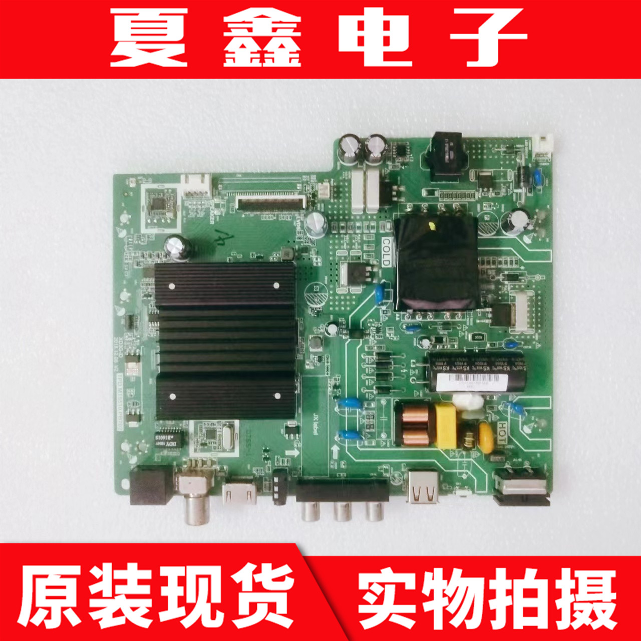 原装长虹43G5F 43D3F主板TPD.MT5510.PB702 配屏C430F18-E3-B 电子元器件市场 显示屏/LCD液晶屏/LED屏/TFT屏 原图主图