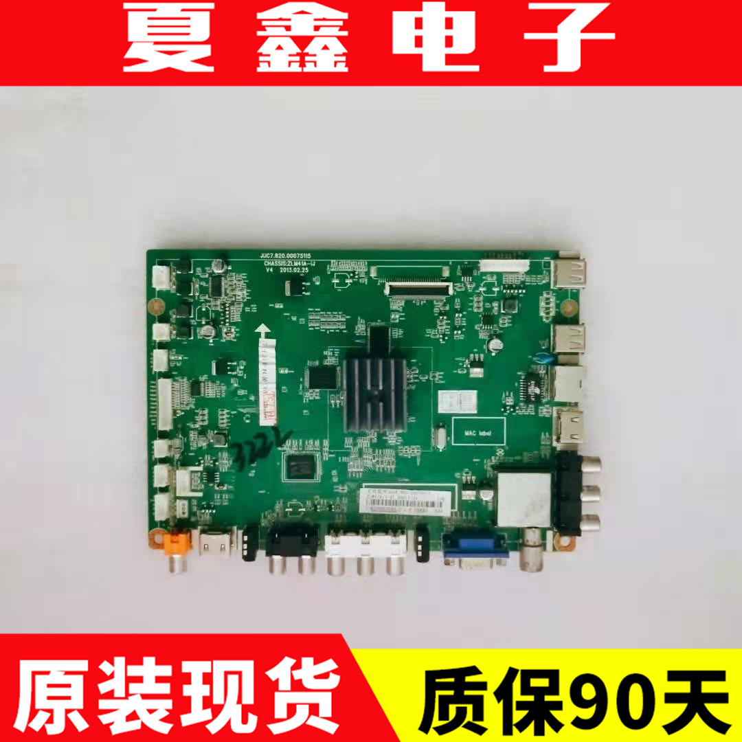 原装长虹3D46C2000I2080I主板