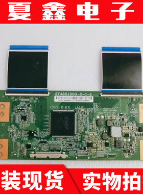 原装海信LED49N51U LED49N3000U逻辑板ST4851D03-2-C-2测试好