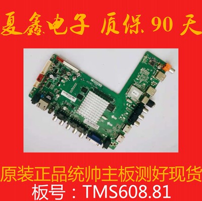 原装统帅LE50LNW6主板T.MS608.81配屏SM500CCA02-D0514电路板