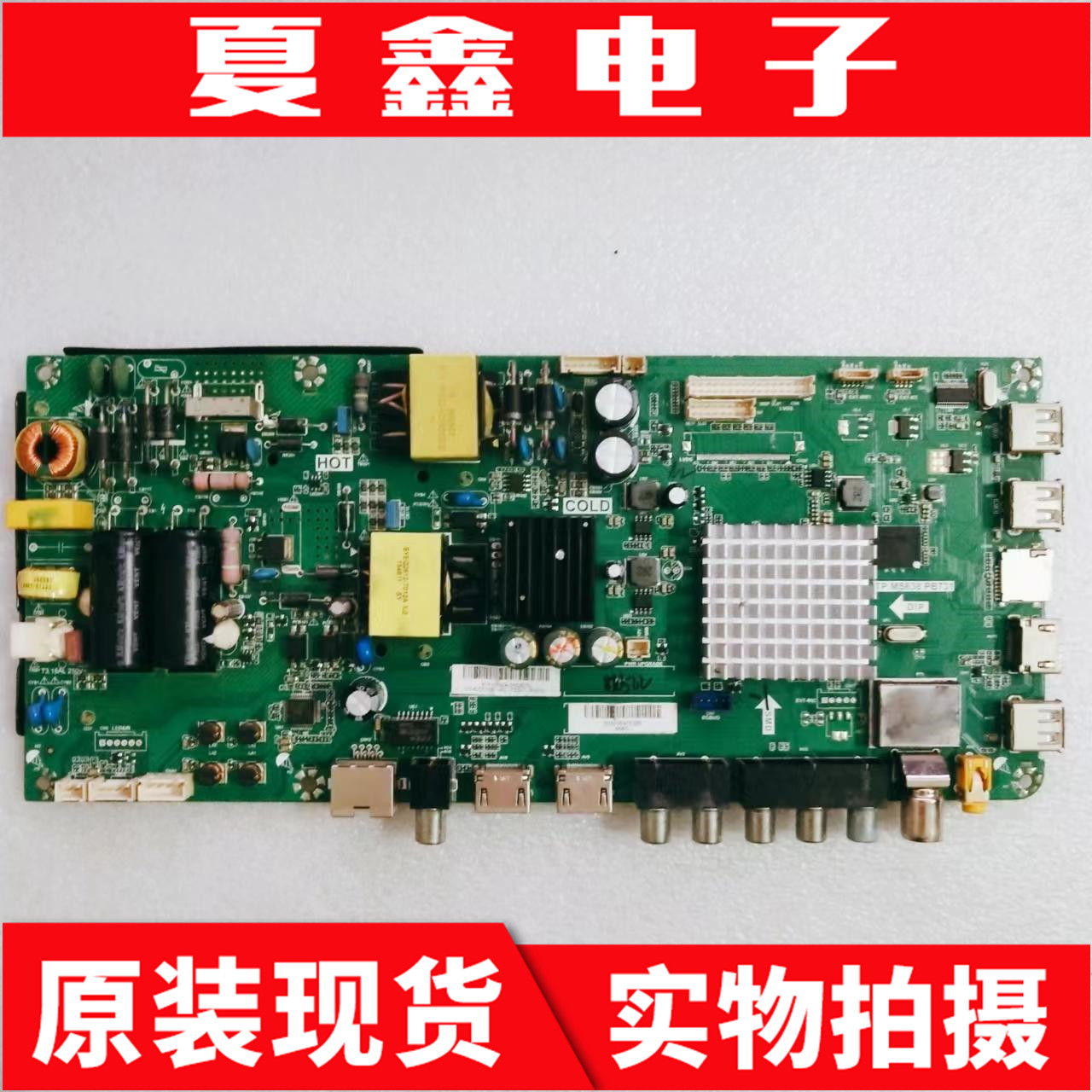 原装 海尔 LE43R31/AL88G31 主板 TP.MS638.PB731配屏BOEI430WU1 - 实物图