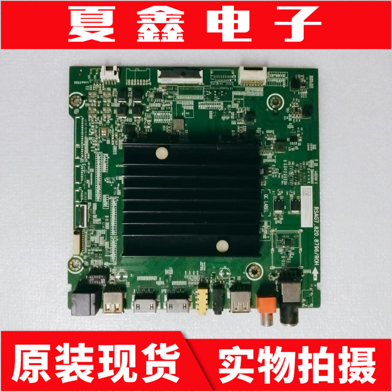 海信75E3DHZ75A55EH主板