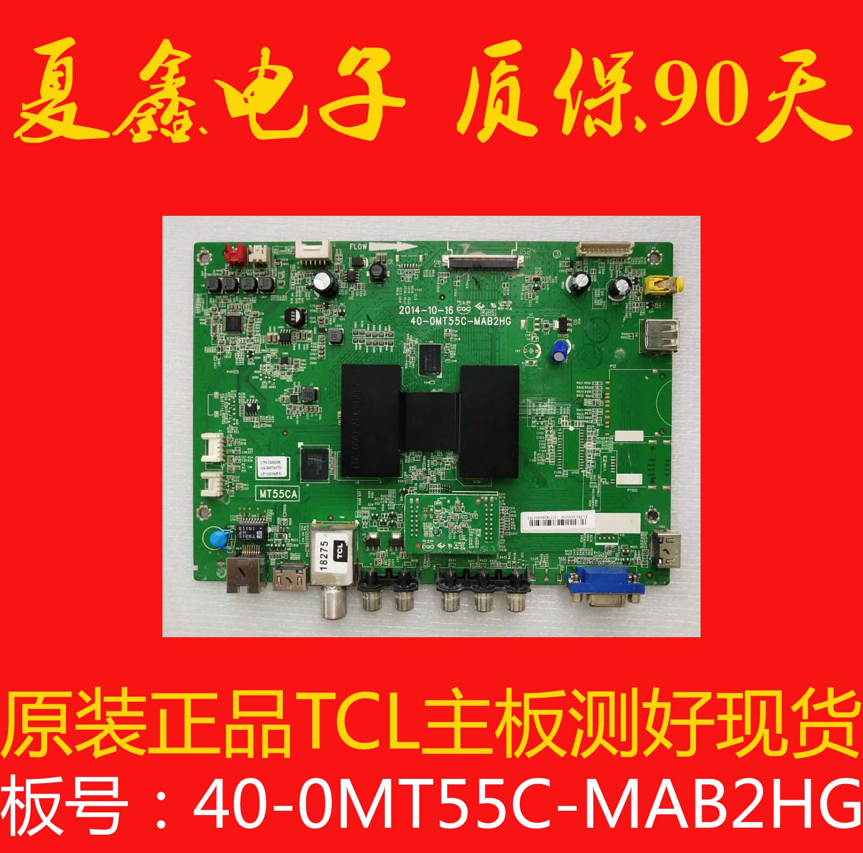 ²âºÃ£¡Ô×°TCL B43A380Ö÷°å40-0MT55C-MAB2HGÆÁLVF430AU0T E3 V2