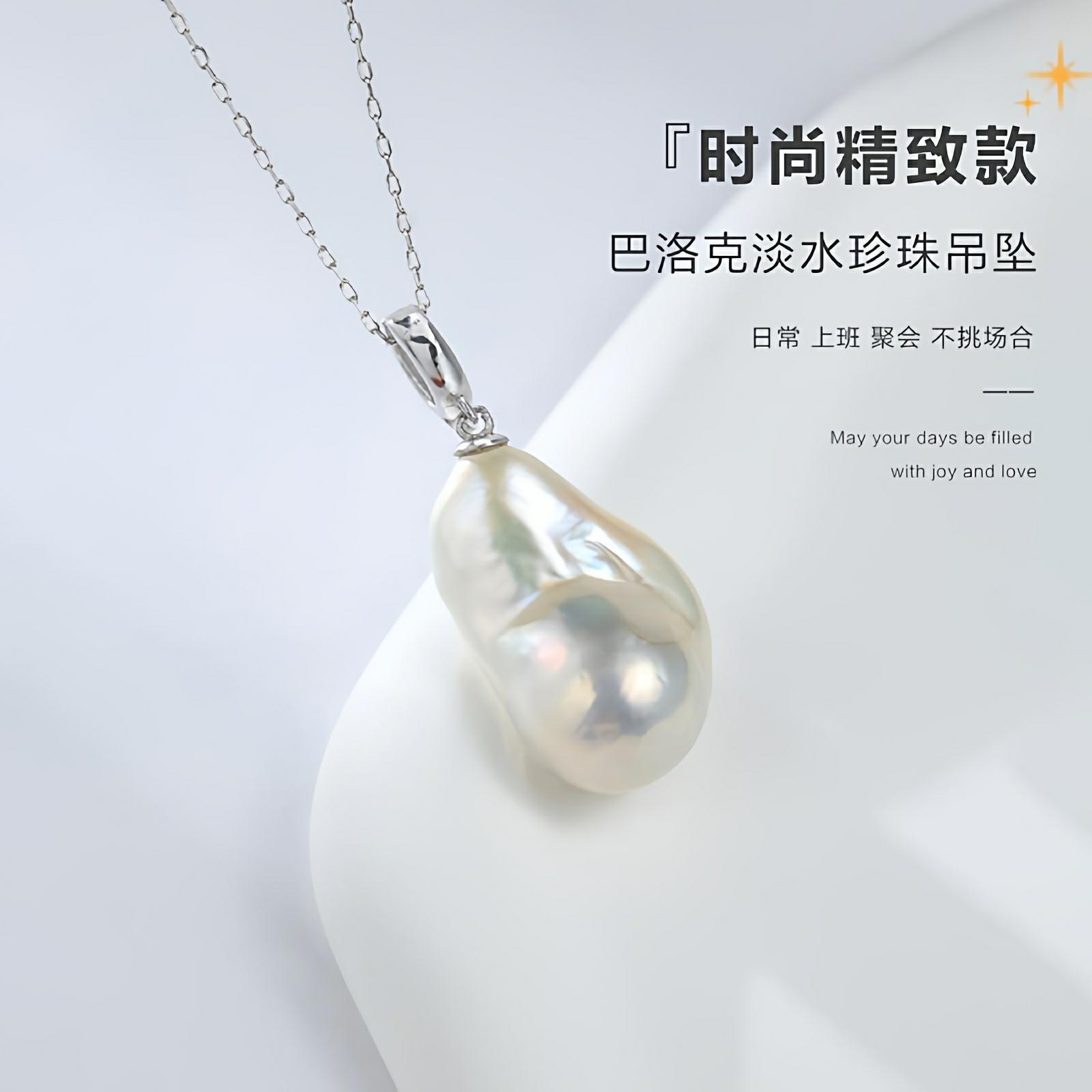 梵宝雅阁诸暨淡水巴洛克珍珠吊坠女S925银异形DIY锁骨链节日礼物