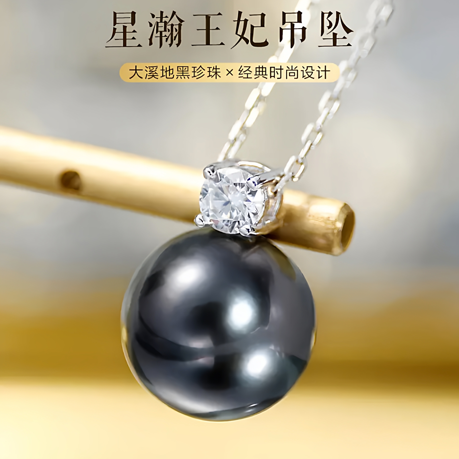 梵宝雅阁海水黑珍珠吊坠女S925银大溪地正圆强光王妃项链气质礼物