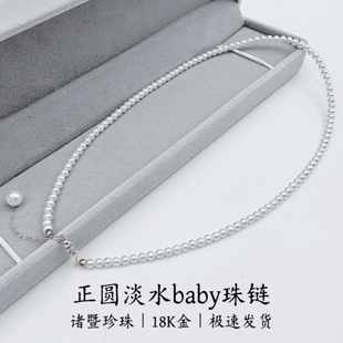 精选淡水小米珠项链正圆镜面极光优质baby珠链气质女人高级感礼物