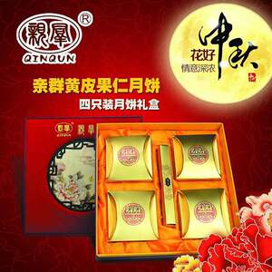 郁南无核黄皮月饼 礼盒装 火腿月饼广式月饼叉烧伍仁月饼送礼首信