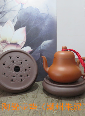 陶瓷茶壶杯垫潮州朱泥紫红黑色9cm紫砂壶托底座圆形壶承干泡台孔