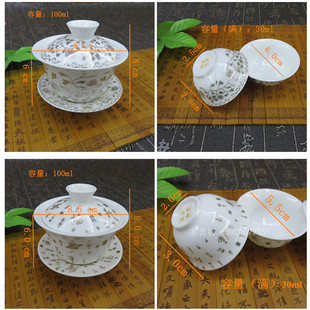 金藤花金福录寿字盖碗100ml容量骨质镁质陶瓷工夫茶品茗杯公道壶