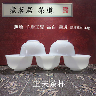 薄胎高白羊脂玉瓷工夫小茶杯30/20ml纯白功夫品茗茶碗通透光轻质