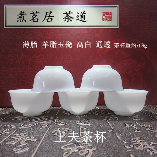 薄胎高白羊脂玉瓷工夫小茶杯30/20ml纯白功夫品茗茶碗通透光轻质