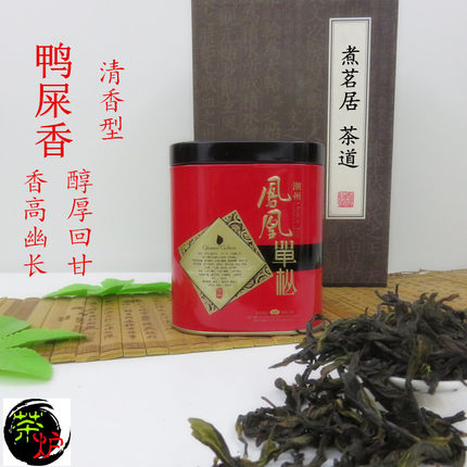 凤凰单枞茶清香型125g礼盒小包装尝试大乌叶鸭屎香单丛茶叶潮州