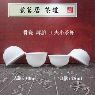 骨瓷薄胎纯白色潮州工夫小茶杯25/30ml反口品茗中式功夫茶碗茶具