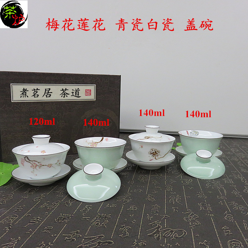 陶瓷梅花蜻蜓盖碗手绘三才碗茶具