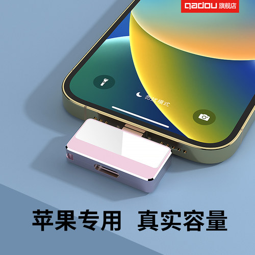 苹果手机电脑两用u盘真实容量