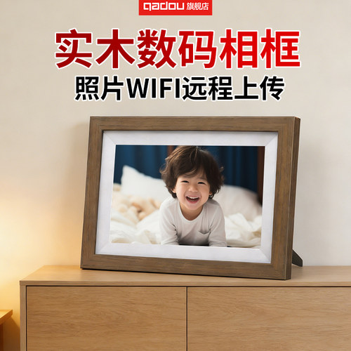 10.1英寸实木Vphoto数码相框WiFi智能APP远程推送照片视频一件音乐播放数字相框照片展示智能家用电子相框