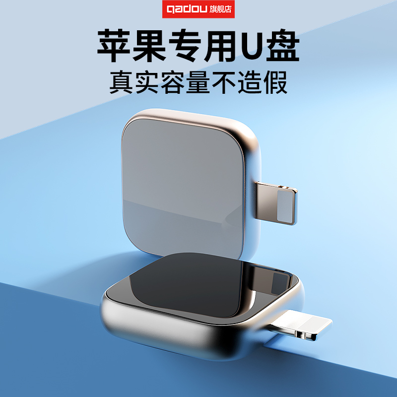 苹果手机外接扩展u盘1t内存扩容导出iphone专用外置照片储存器