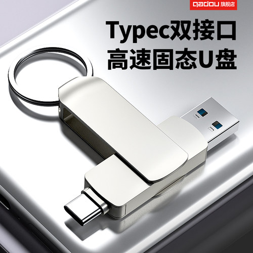 飞一样的传输快感手机u盘