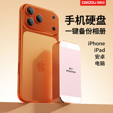 苹果手机外接存储2t固态移动硬盘u盘iphone专用1t存照片神器备份