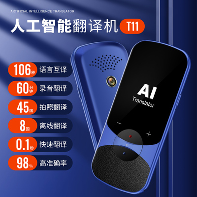 同步翻译器多国语言