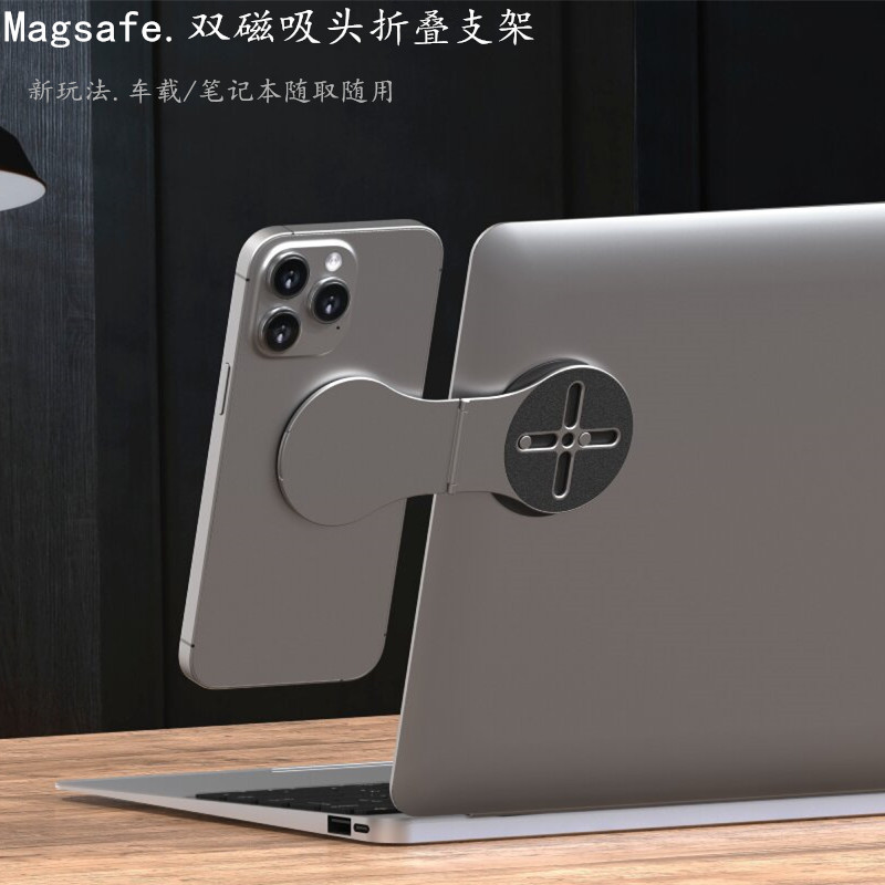 Maga磁吸支架桌面折叠手机支架悬浮屏车载导航支架mac电脑支架便携