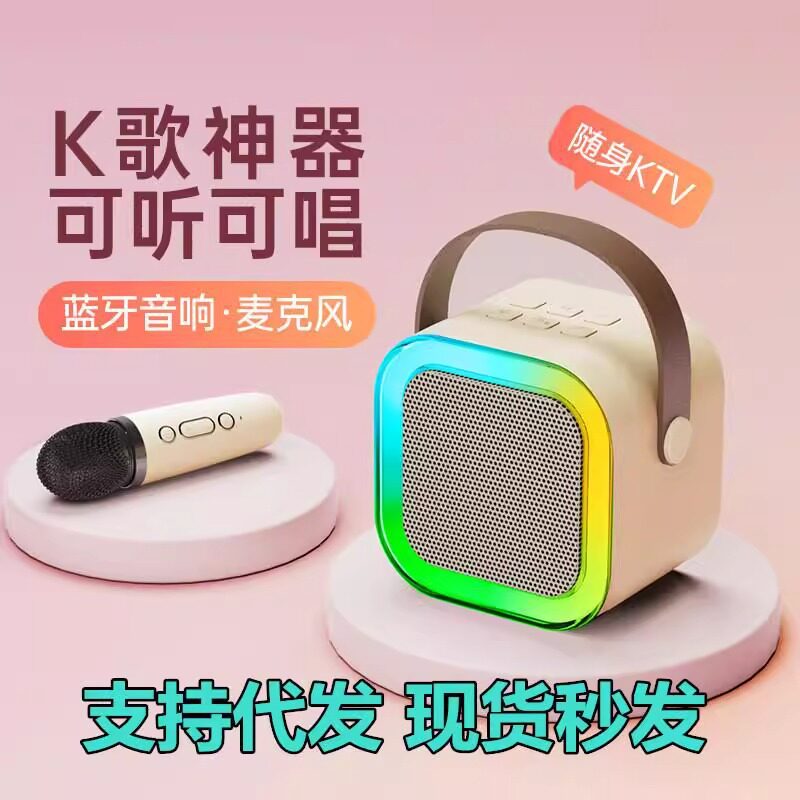 蓝牙音响麦克风一体k歌套装户外卡拉OK音响迷你便携式低音喇叭KTV
