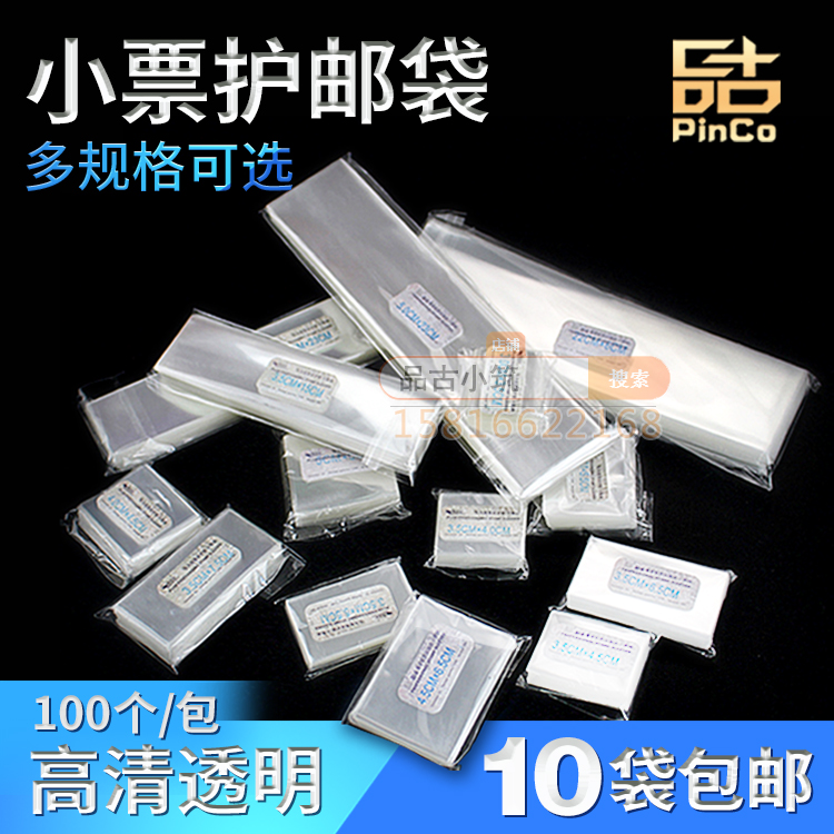 明泰PCCB护邮袋邮票保护袋OPP透明集邮收藏连票小票袋100个厚度5c|msdalam kategori peralatan pejabat/Supplies/Perkhidmatan yang berkaitan, Packaging Equipment/Tanda-tanda dan bekalan, hadiah beg/beg plastik - dari Buy2taobao.com untuk memberikan perkhidmatan ejen Taobao profesional membeli