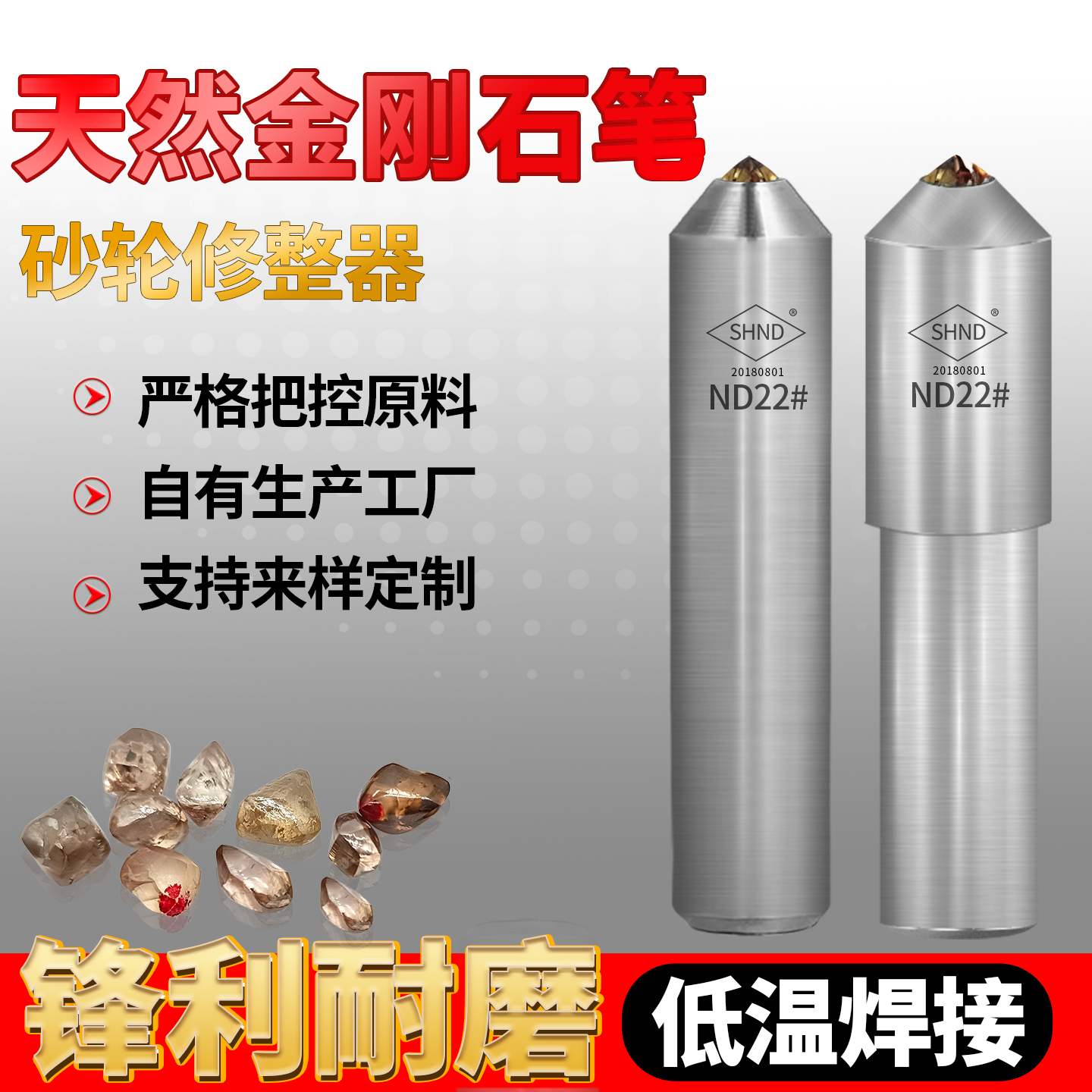 ND天然金刚石笔磨床砂轮修整器