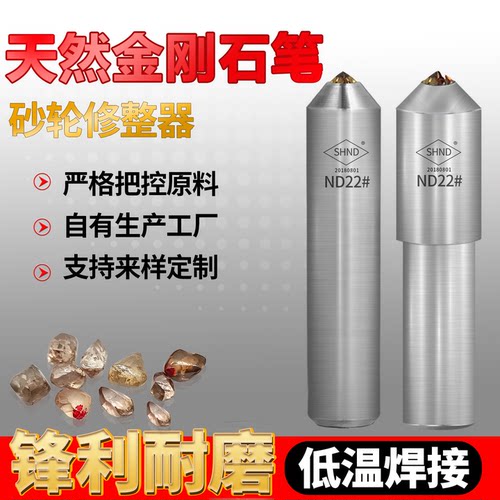 ND天然金刚石笔磨床砂轮修整器