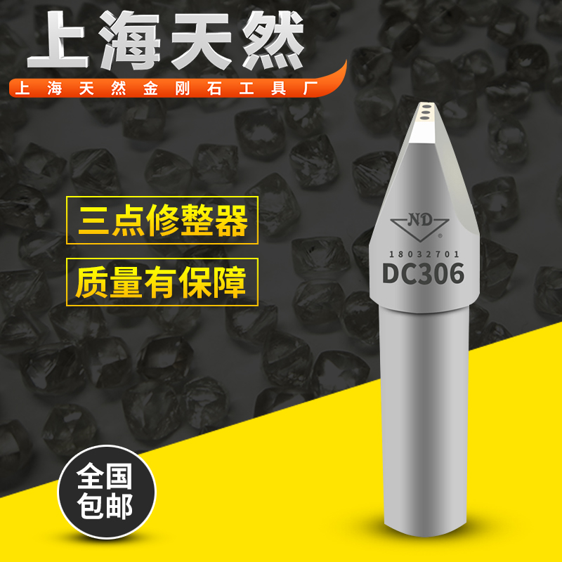 多点修整器金刚石笔洗石笔