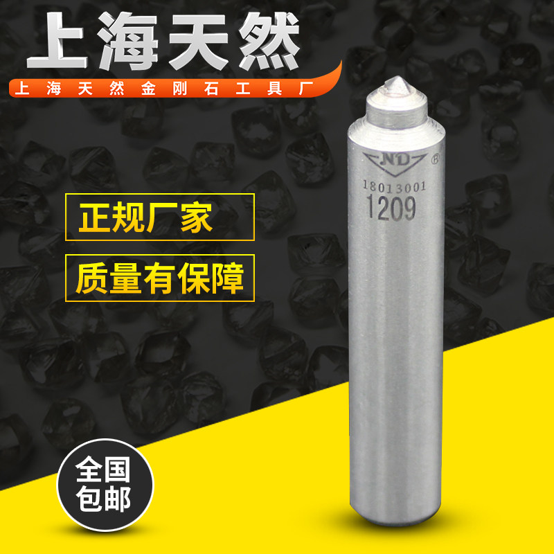 bde1209金刚石笔大水磨床砂轮