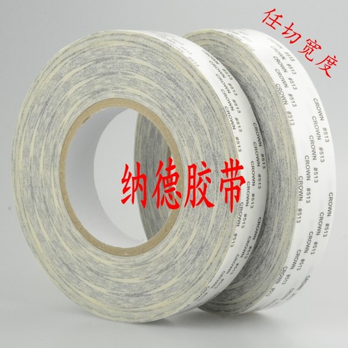 CROWN 513#双面胶带 皇冠高温双面胶 超薄 强力 1-2-3-4-5CM*50M