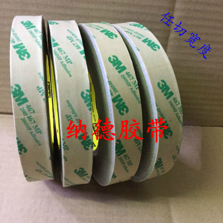 3m超薄透明无基材双面胶带