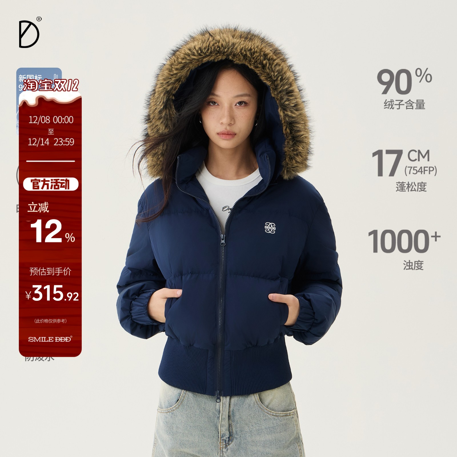 SMILE DDD短款毛领羽绒服90白鸭绒收腰拆卸毛领修身舒适保暖外套