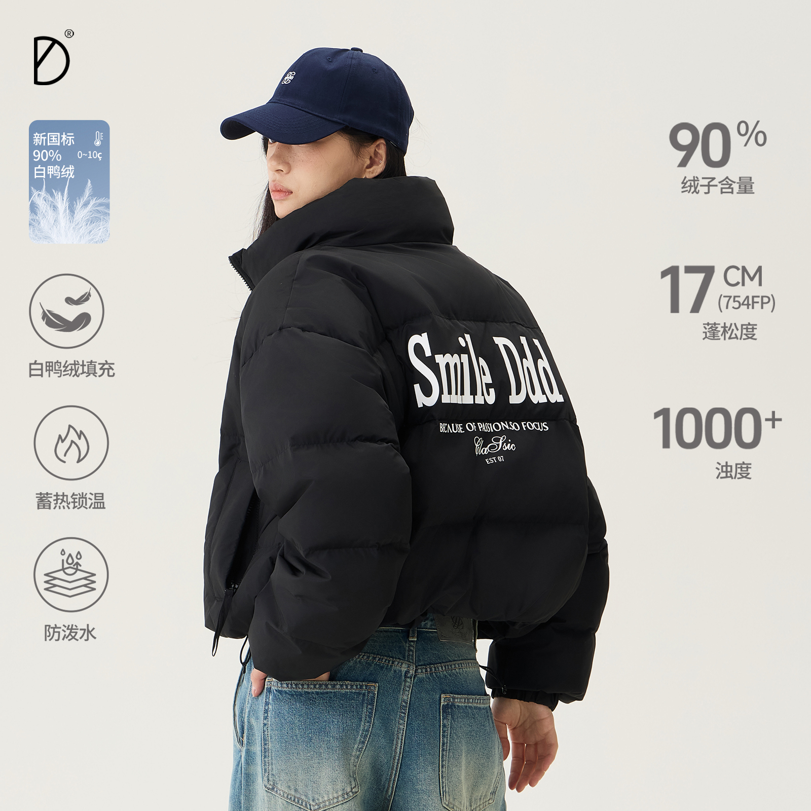 SMILE DDD短款面包羽绒服90白鸭绒保暖防泼水蓬松舒适小个子外套