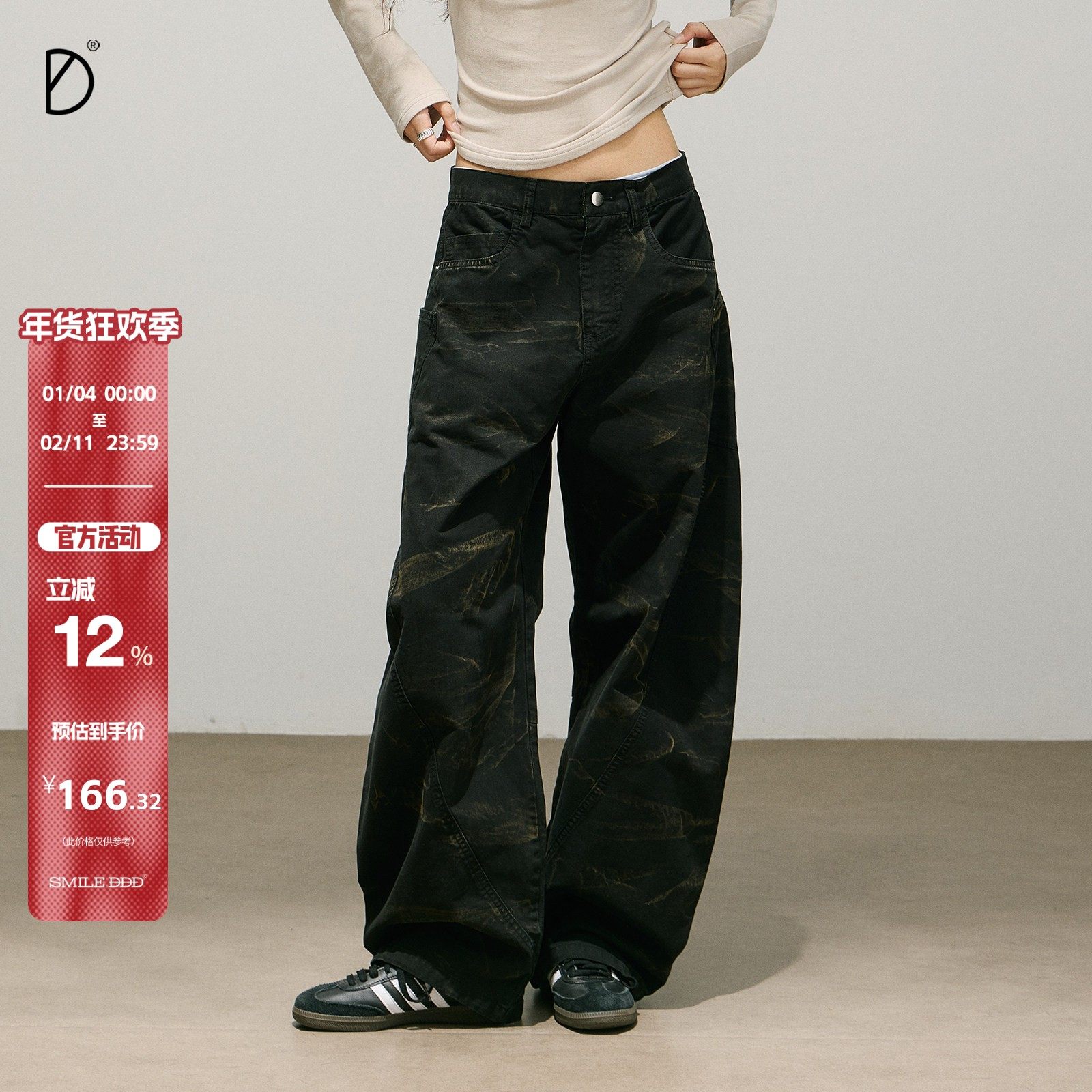 SMILE DDD弯刀牛仔裤女宽松阿苏特染做旧复古水洗阔腿显瘦工装裤,女装/女士精品,休闲裤,淘宝优惠券,粉丝福利购,淘宝优惠卷