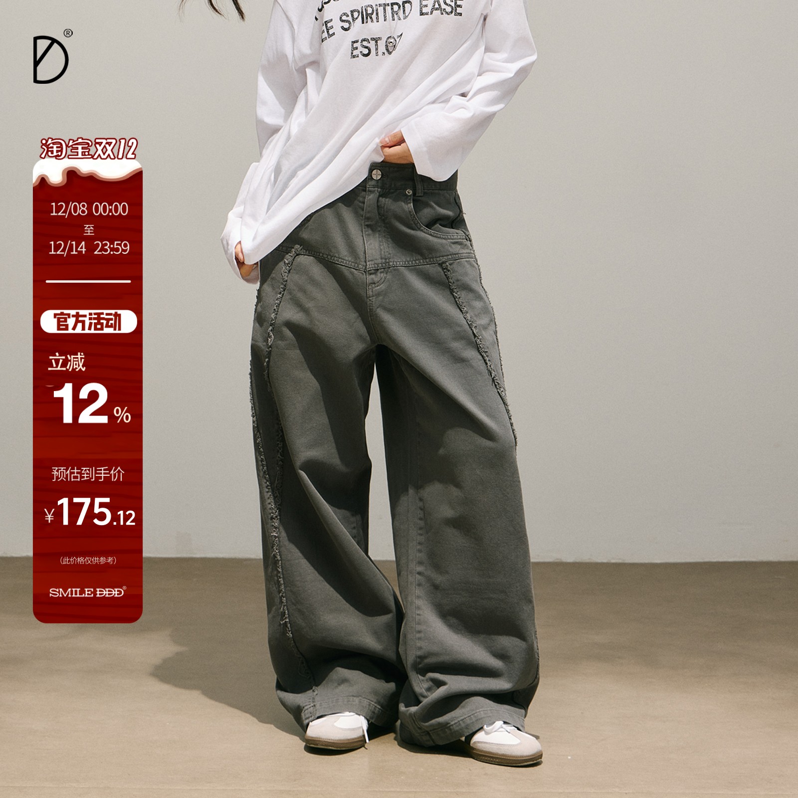 SMILE DDD水洗毛边直筒裤显瘦立体结构式裁剪阔腿cleanfit工装裤