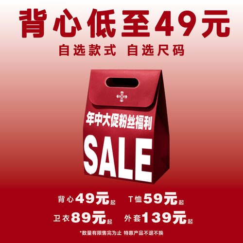 SMILEDDD夏季爵士舞背心限量