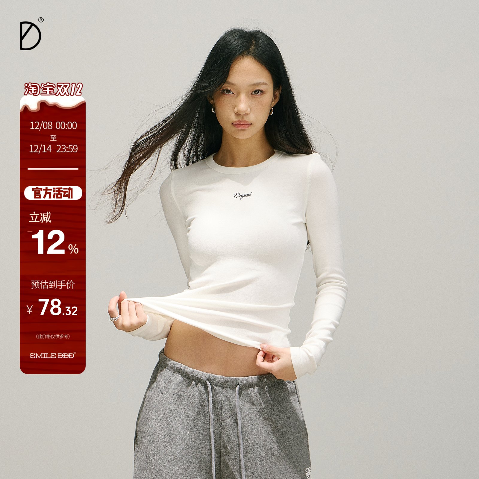 SMILE DDD基础长袖女正肩修身显瘦上衣弹力舒适休闲百搭女打底衫