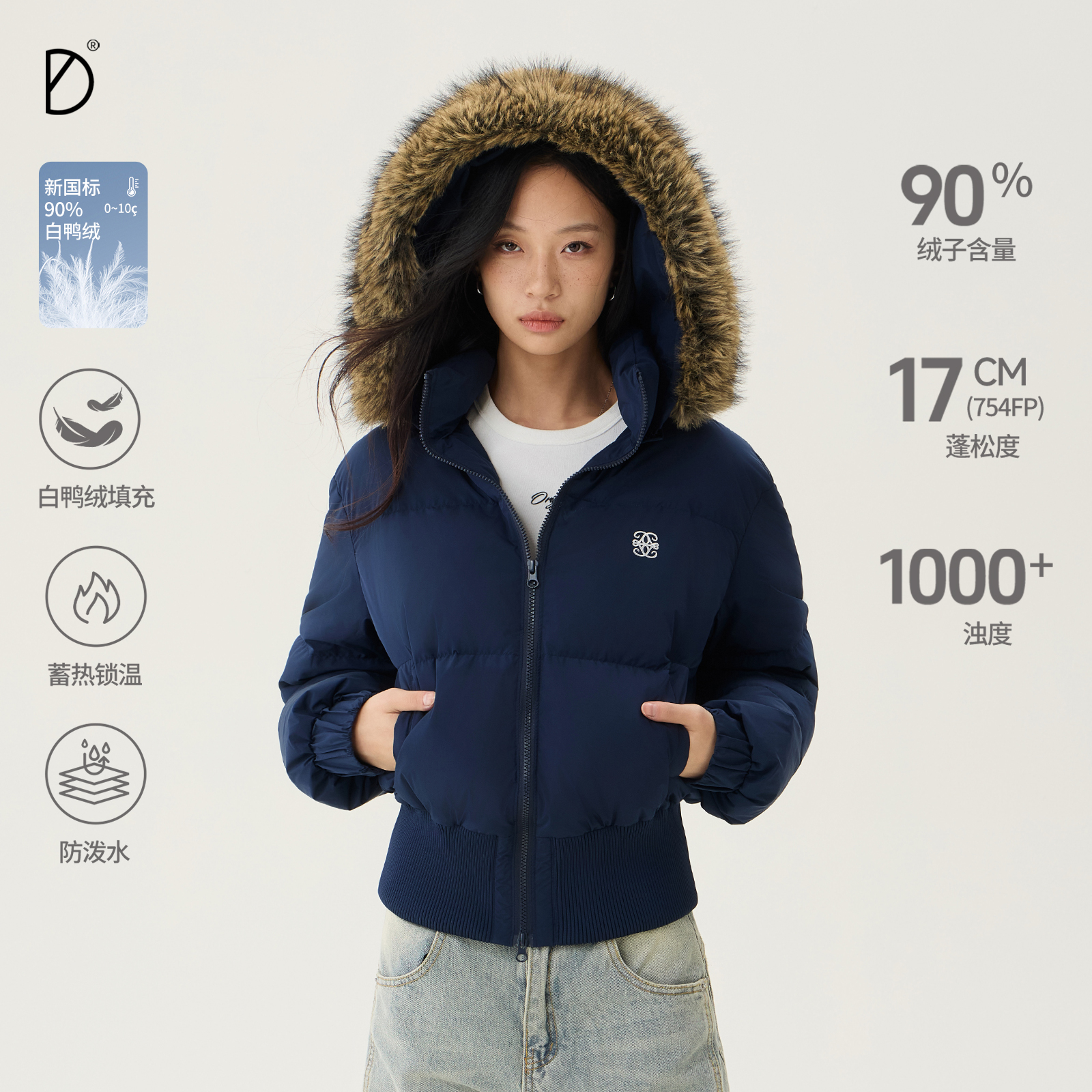 SMILE DDD短款毛领羽绒服90白鸭绒收腰拆卸毛领修身舒适保暖外套