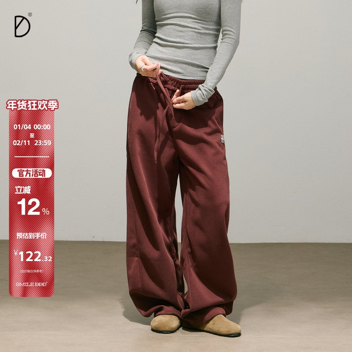 SMILE DDD安可拉红弯刀卫裤毛圈舒适恒温保暖秋冬百搭休闲长裤,女装/女士精品,卫裤,淘宝优惠券,粉丝福利购,淘宝优惠卷