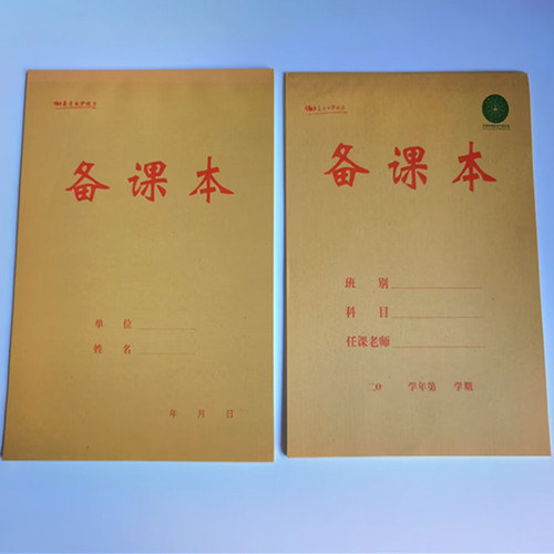 备课本加厚初幼师教师笔记本学校