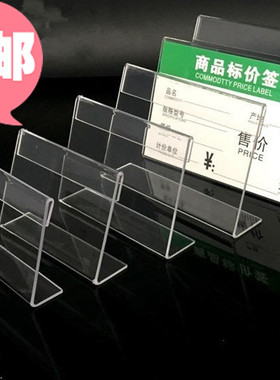 包邮6X9CM台牌桌牌商品标价签牌价格桌卡座L型台卡夹展示牌多规格