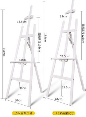包邮145cm白色画架 烤漆美术素描画架实木木质白画架展示架迎宾架